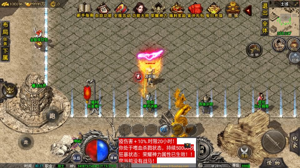 战神引擎传奇手游【1.76复古战神三职业小兰插件版】最新整理Win一键服务端+安卓苹果双端+GM授权物品后台+详细搭建教程