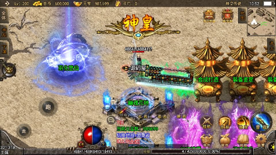 战神引擎传奇手游【神皇传说沉默二开版】最新整理Win系一键服务端+安卓苹果双端+GM授权物品后台+详细搭建教程