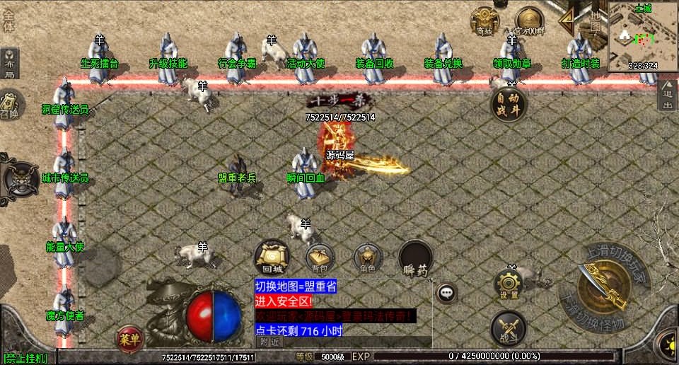 战神引擎传奇手游【1.76珐玛大陆精品赤月终极月卡[白猪3]】最新整理Win一键服务端+安卓苹果双端+GM授权物品后台+详细搭建教程