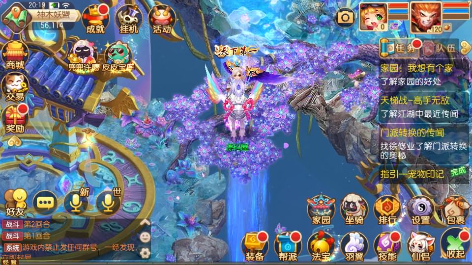 Q萌回合手游梦幻诛仙14职业【唐风华韵】最新整理Linux商业开服手工服务端+安卓苹果双端+GM后台+详细搭建教程