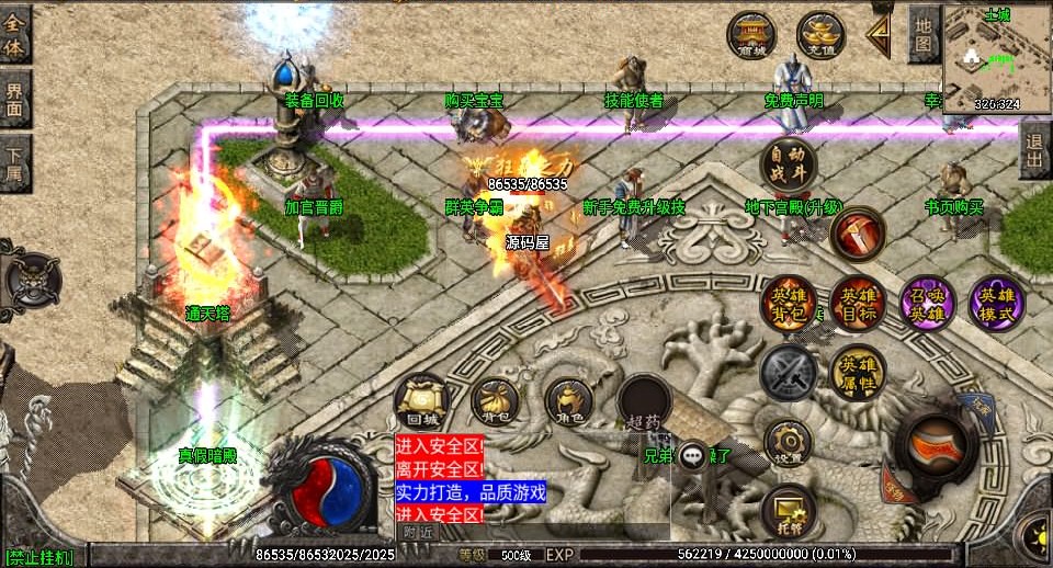 战神引擎传奇手游【神话合击白猪3.1】最新整理Win系一键服务端+安卓+GM授权物品后台+详细搭建教程