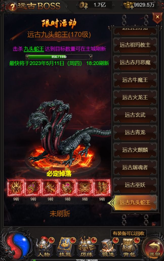 三网雷霆H5游戏【雷霆龙珠版H5】最新整理Linux手工服务端+GM后台+详细搭建教程