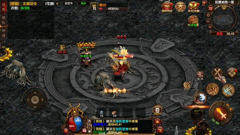 幽冥换皮传世手游【复古传奇】最新整理商业WIN系一键即玩服务端+安卓苹果双端+GM后台+详细搭建教程