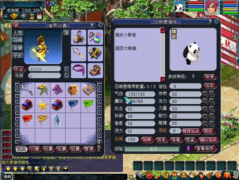 三端互通西游【清茶梦游互通】最新整理Win系服务端+安卓+PC客户端+GM工具+详细搭建教程