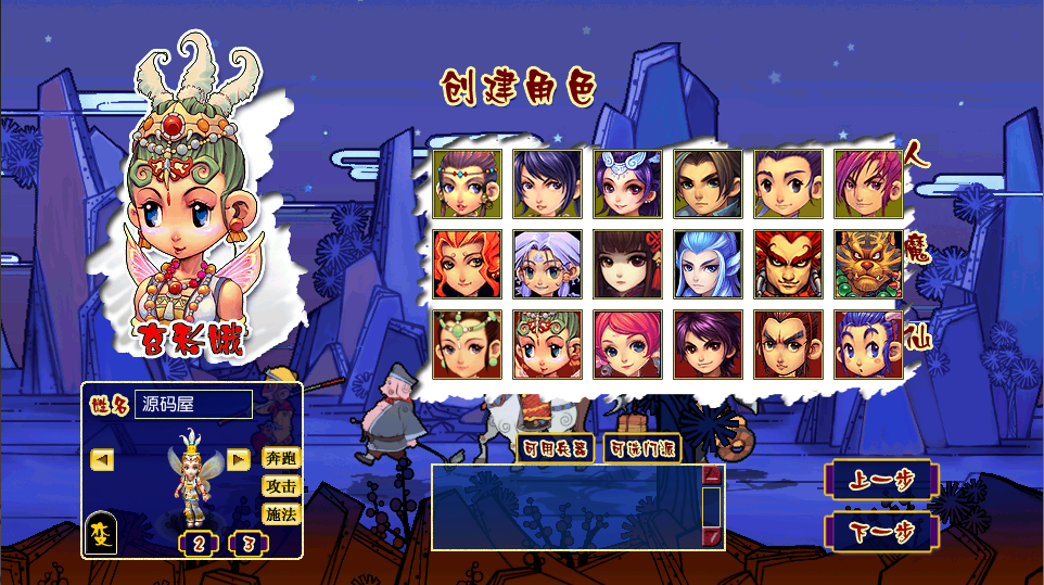 GGE2互通西游【死神梦幻】最新整理Win系服务端+安卓+PC客户端+全套源码+详细搭建教程