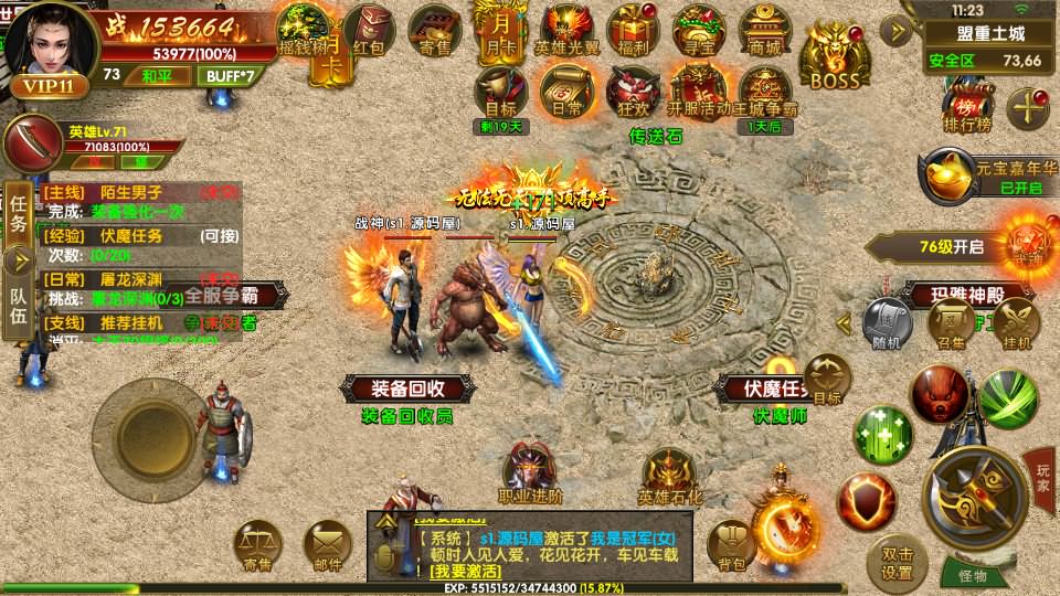 幽冥传奇手游【权倾幽冥三职业】最新整理Win一键服务端+管理后台+GM授权后台+安卓苹果双端+详细搭建教程