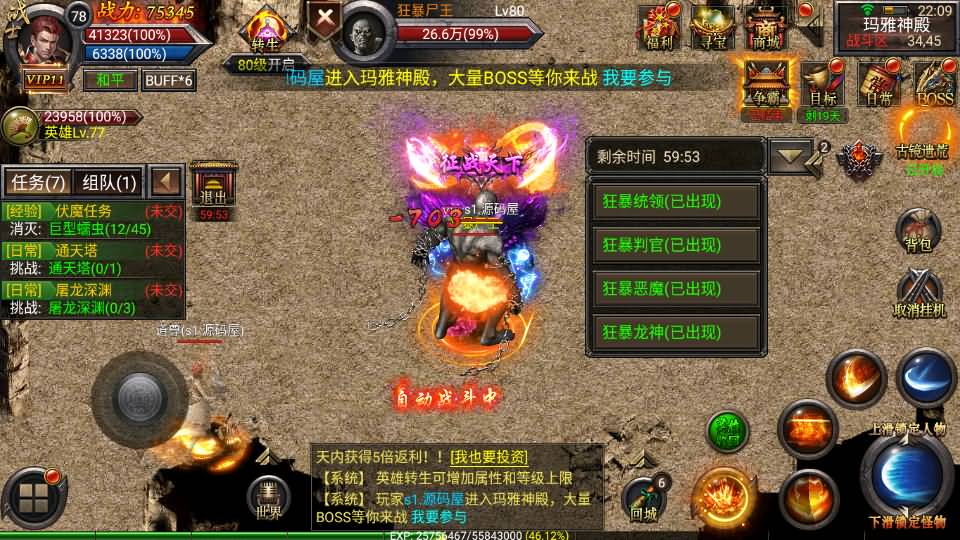 幽冥传奇手游【天元幽冥合击】最新整理WIN系一键即玩服务端+安卓苹果双端+GM授权后台+详细搭建教程