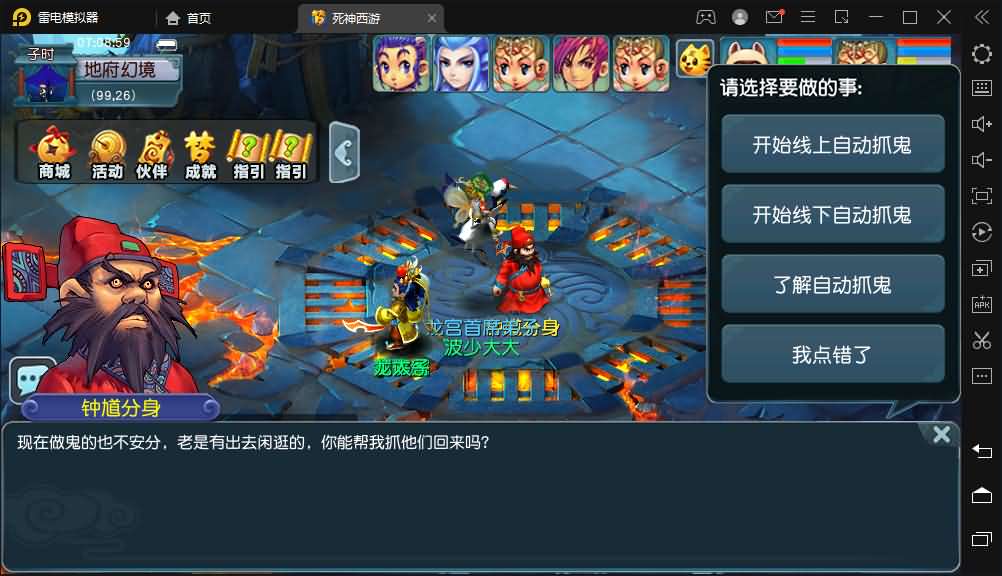 GGE2互通西游【死神西游完整版】最新整理Win系服务端+安卓+PC客户端+全套源码+详细搭建教程