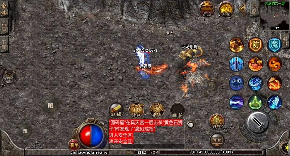 战神引擎传奇手游【我本沉默2005精修第二版】最新整理WIN系复古服务端+安卓苹果双端+GM后台+详细搭建教程
