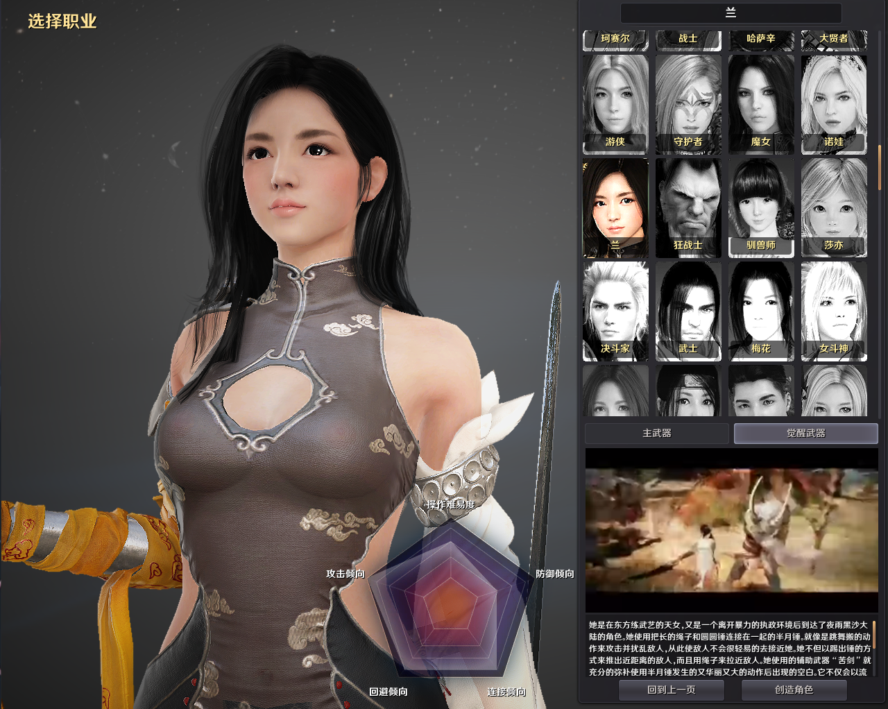 MMORPG大型3D端游【黑色沙漠3506人鱼女海盗真端】最新整理WIN系半手工服务端+PC客户端+GM工具+详细搭建教程+清凉补丁
