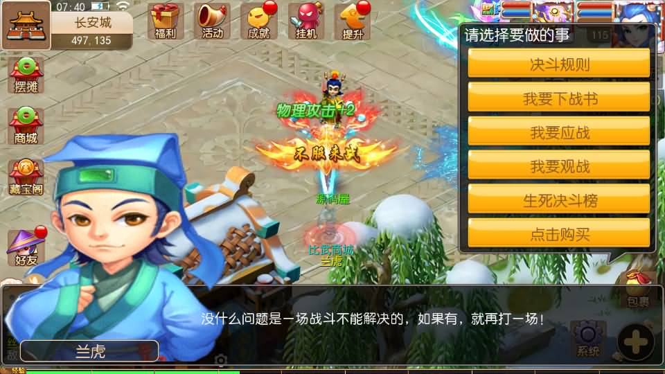 MT3换皮梦幻【十年一梦-真梦11完整无错版】最新整理Linux手工服务端+安卓苹果双端+GM后台+详细搭建教程+全套源码+攻略