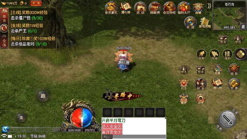 战神引擎传奇手游【热血屠龙三职业[裤衩]免授权版】最新整理Win系一键服务端+安卓苹果双端+GM授权物品后台+详细搭建教程