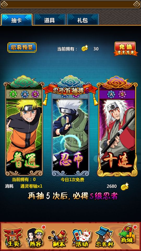 稀有卡牌回合手游【火影之忍者大师】最新整理Win系一键服务端+安卓苹果双端+GM后台+详细搭建教程