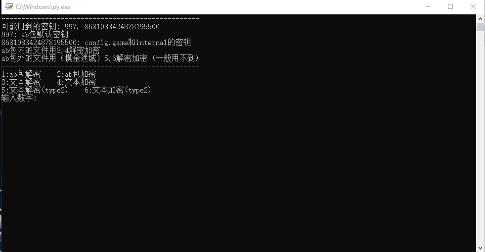 摸金迷城和天龙荣耀客户端解密工具+详细教程