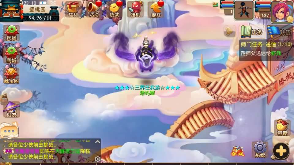 MT3换皮梦幻【云端西游】最新整理Linux开服手工服务端+安卓苹果双端+GM后台+详细搭建教程+全套攻略