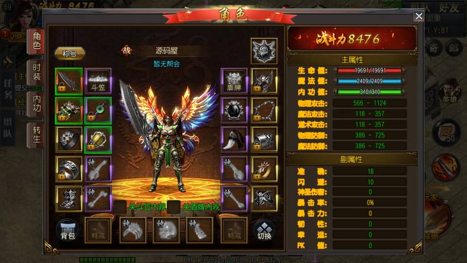 白日门传奇手游【弑神传奇】最新整理Win系特色服务端+安卓苹果双端+GM后台+详细搭建教程