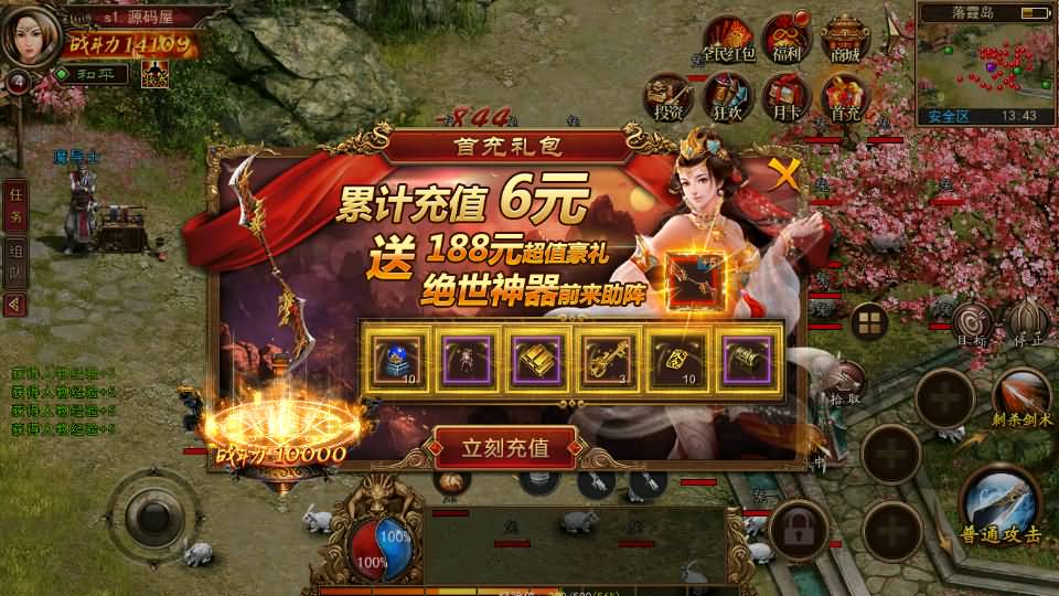 幽冥换皮传世手游【幽冥传世修复版】最新整理商业WIN一键即玩服务端+安卓+运营后台+GM后台+详细搭建教程