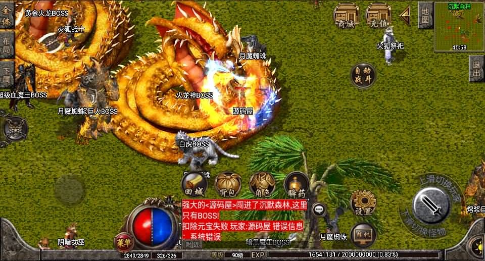 战神引擎传奇手游【洛阳无名三职业】最新整理Win系一键服务端+安卓苹果双端+GM授权后台+详细搭建教程