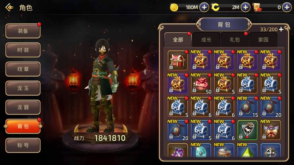 3D动作冒险手游【新龙之谷之冰龙二觉】最新整理Linux手工服务端+安卓苹果双端+GM后台+详细搭建教程