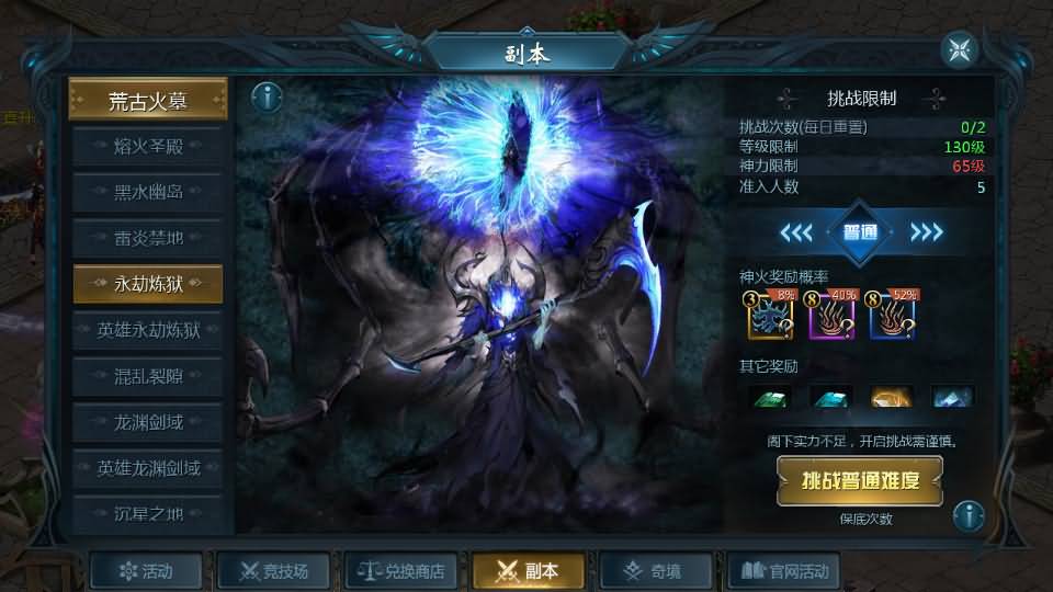 1655互通魔域【修真魔域】最新整理Win系半手工服务端+本地验证+本地注册+全套工具+详细搭建教程