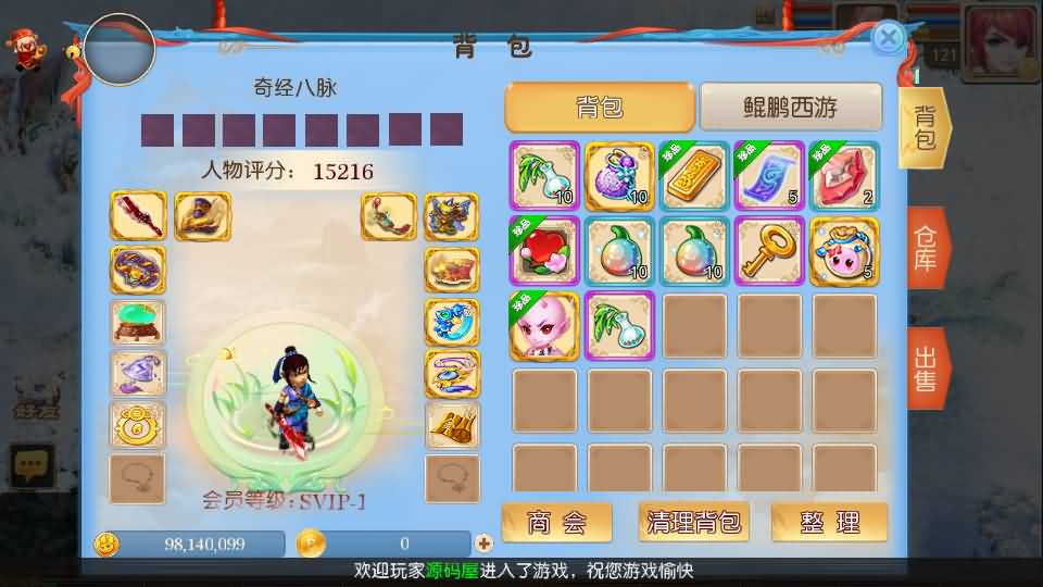 MT3换皮梦幻【鲲鹏西游】最新整理Linux开服手工服务端+安卓苹果双端+GM后台+详细搭建教程+全套源码
