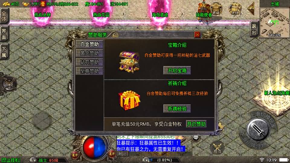 战神引擎传奇手游【1.80轩辕火龙三职业】最新整理Win系一键服务端+安卓苹果双端+GM授权后台+详细搭建教程