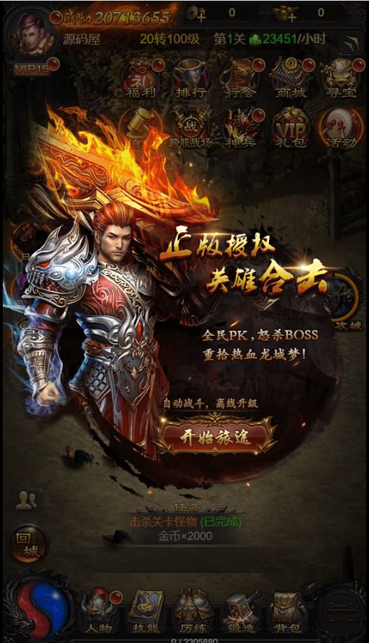 三网H5游戏【至尊雷霆H5】最新整理Win一键服务端+多区跨服+GM授权后台+详细搭建教程