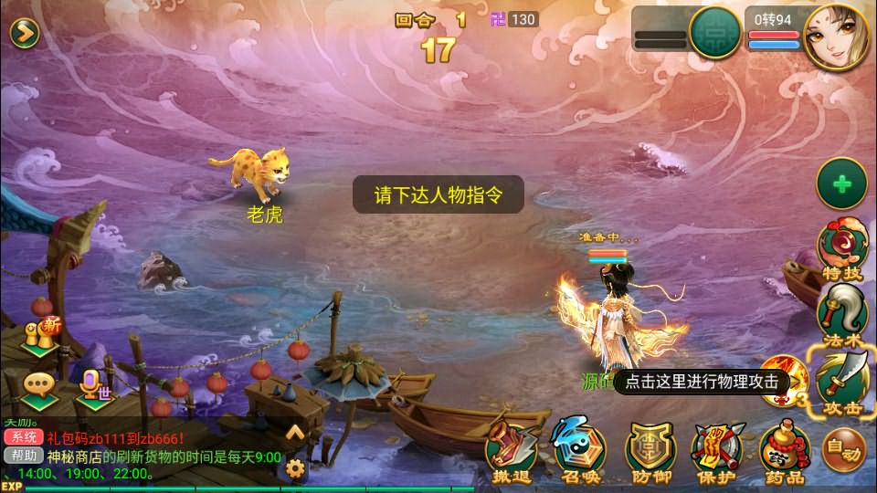 大话回合手游【逍遥西游之繁华西游2】最新整理Linux手工服务端+安卓苹果双端+GM后台+详细搭建教程