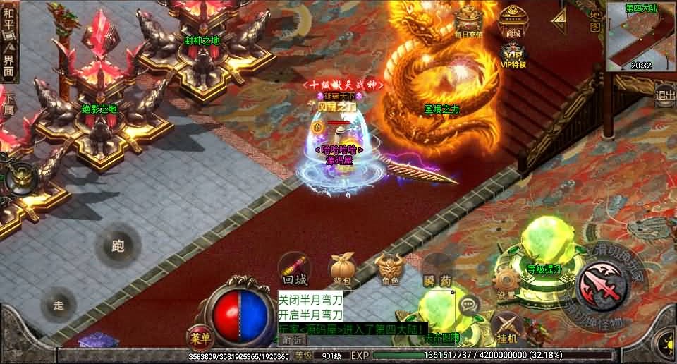 战神引擎传奇手游【单职业黑龙忘忧19大陆精修版】最新整理WIN系特色服务端+安卓苹果双端+GM后台+详细搭建教程