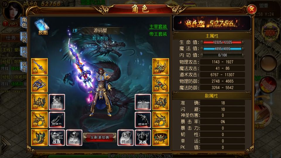 白日门传奇手游【热血九州三职业】最新整理Win系特色服务端+安卓+GM后台+详细搭建教程