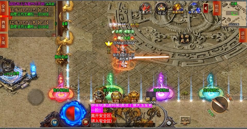 战神引擎传奇手游【破晓长空八大陆白猪3开服端】最新整理Win系一键服务端+安卓苹果双端+GM授权后台+详细搭建教程