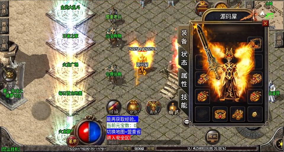 战神引擎传奇手游【四海火龙白猪3.1】最新整理Win系一键服务端+安卓苹果双端+GM授权物品后台+详细搭建教程