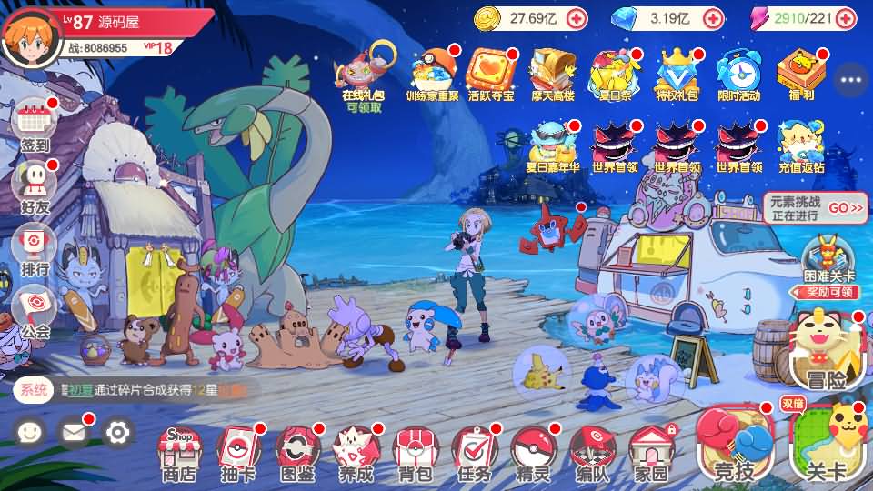 怀旧3D横版卡牌回合手游【口袋觉醒29SS暴龙神】最新整理商业Ubuntu手工服务端+管理后台+GM授权后台+安卓苹果双端+详细搭建教程