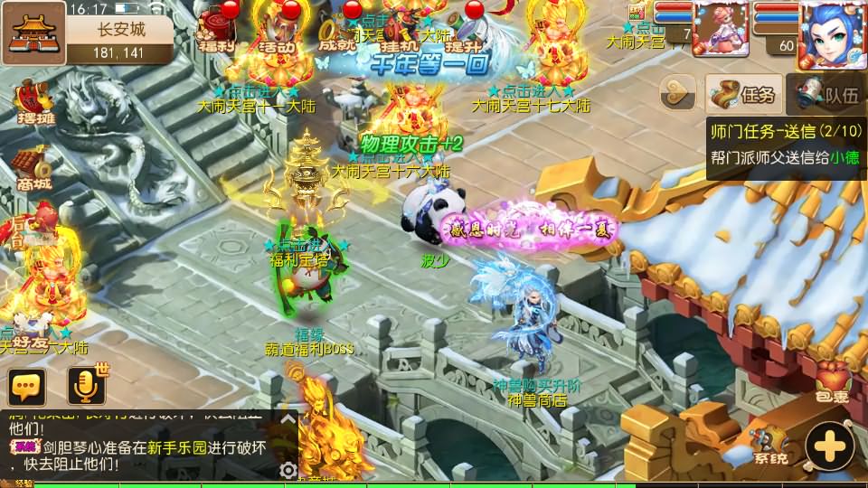 MT3换皮梦幻【霸道西游】最新整理Linux商业开服手工服务端+安卓苹果双端+GM后台+详细搭建教程+全套源码+赞助攻略