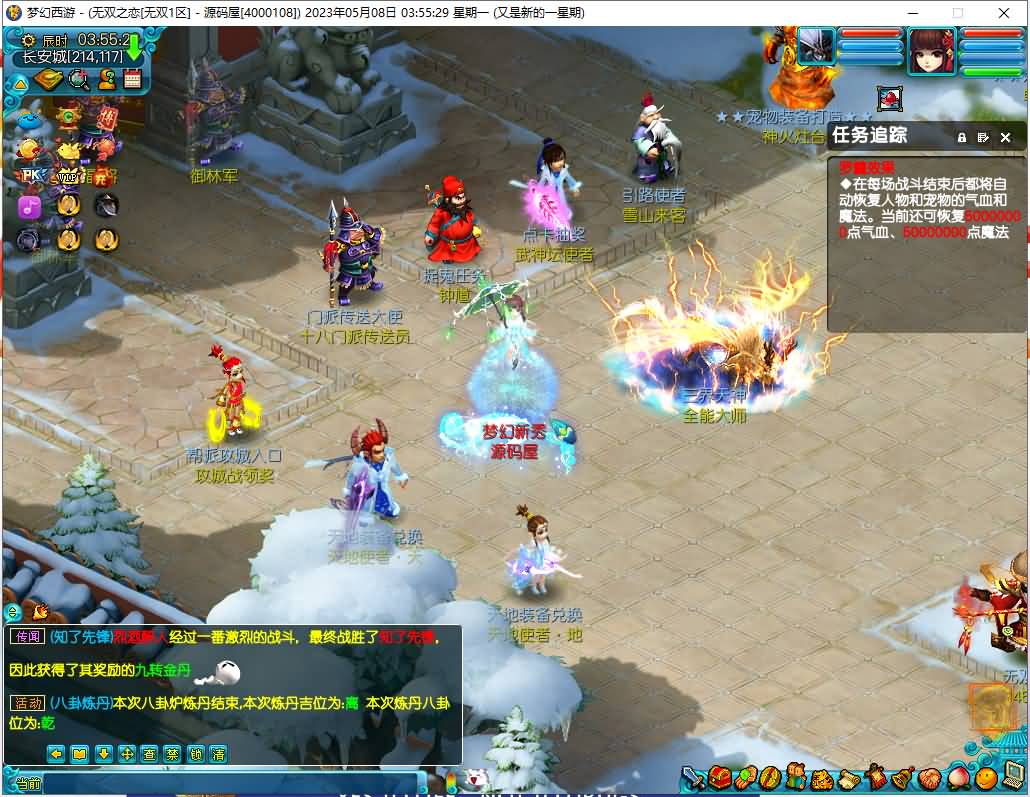 GGE梦幻端游【无双西游修复版】最新整理WIN系一键即玩服务端+PC客户端+GM工具+全套源码