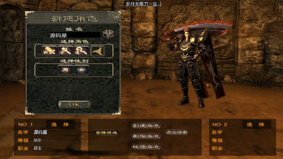 战神引擎传奇手游【三职业岁月无限刀中变版】最新整理Win一键服务端+安卓苹果双端+GM授权物品后台+详细搭建教程