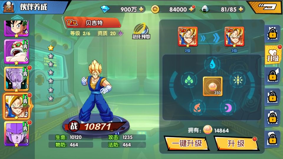 稀有横版卡牌手游【七龙珠传奇】最新整理WIN系服务端+安卓+GM后台+详细搭建教程