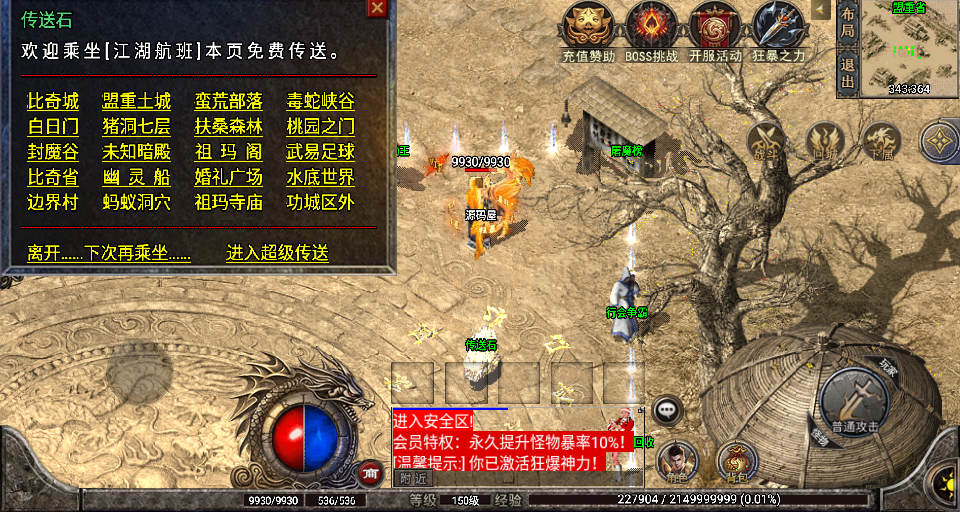 战神引擎传奇手游【全新武易归来OL】最新整理WIN系特色服务端+安卓苹果双端+GM授权物品后台+详细搭建教程