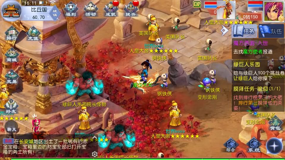 MT3换皮梦幻【魔方西游超变版】最新整理Linux商业开服手工服务端+安卓苹果双端+GM后台+详细搭建教程+全套源码