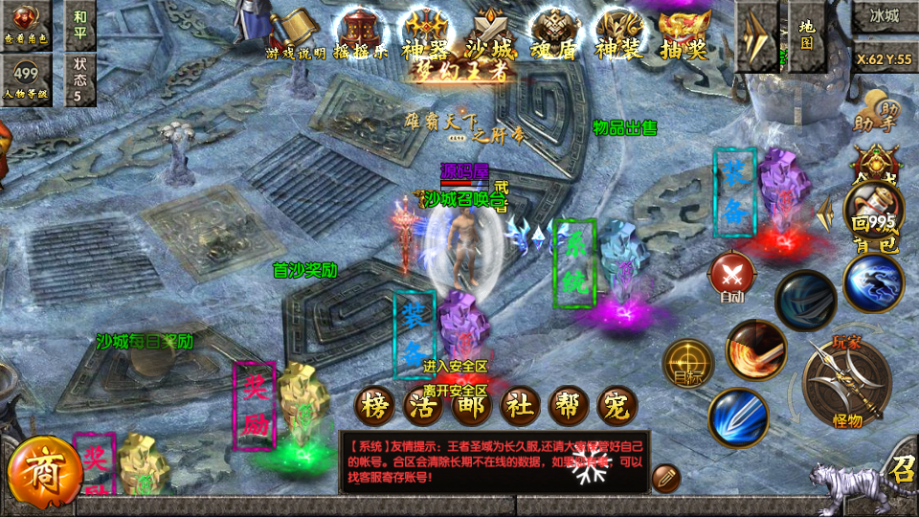 白日门传奇手游【老道冰雪单职业明文版】最新整理Win一键即玩服务端+安卓苹果双端+GM后台+详细搭建教程