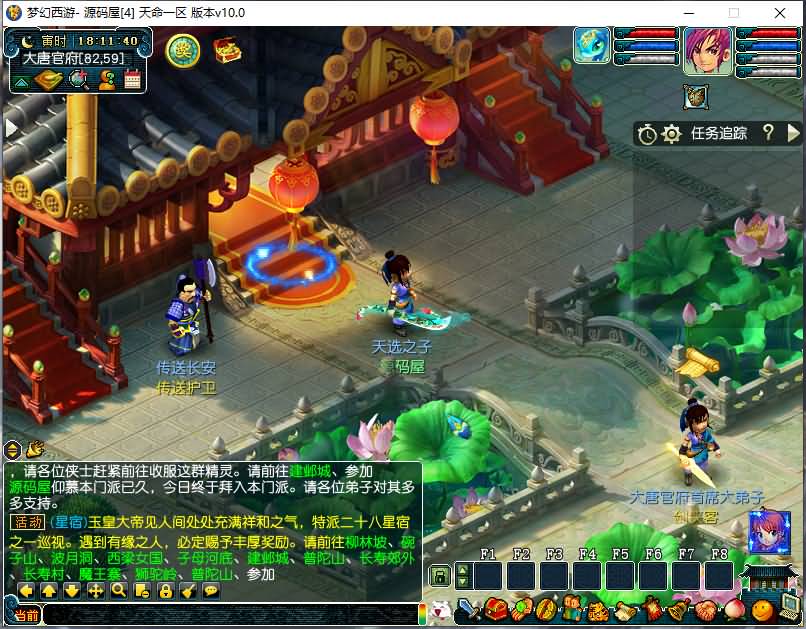 GGE梦幻端游【笑傲西游之天命5最新战斗锦衣端-修复抽奖】最新整理WIN系一键即玩服务端+PC客户端+全套源码