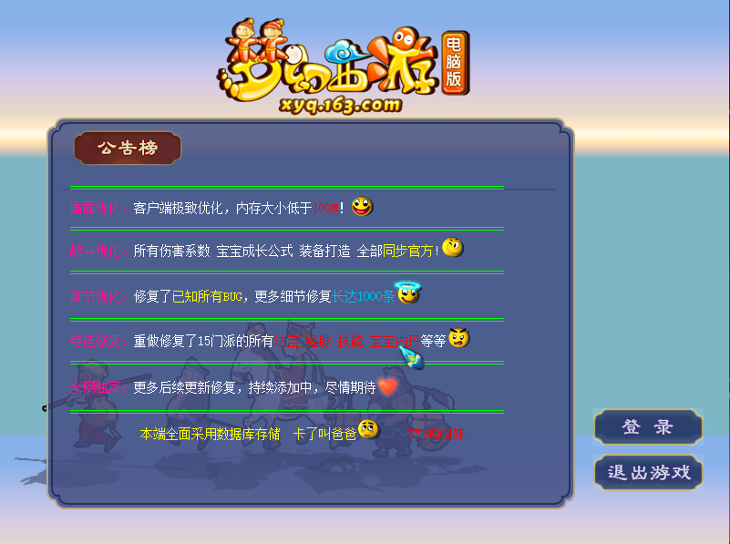 GGE梦幻端游【仿官武神坛双模式全套】最新整理WIN系一键即玩服务端+PC客户端+GM工具+全套源码