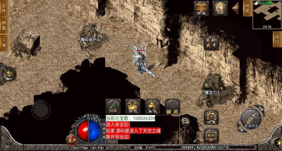 战神引擎传奇手游【辛巴传奇之我本沉默】最新整理WIN系特色服务端+安卓苹果双端+GM授权物品后台+详细搭建教程