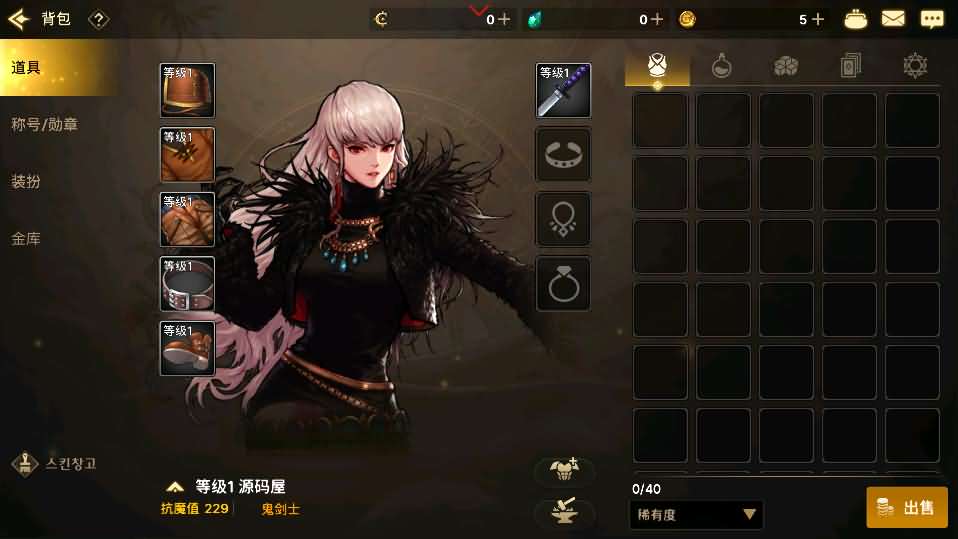 横版闯关手游【韩服DNFM】最新整理Linux手工服务端+安卓+不限制IP+GM授权后台+详细搭建教程