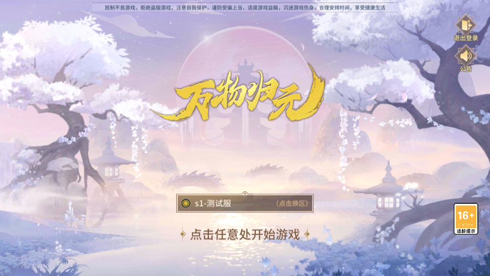 稀有3D国风回合手游【万灵山海之万物归元完整修复跨服版】最新整理Linux手工服务端+安卓苹果双端+GM授权后台+代理后台+假人陪玩+详细搭建教程