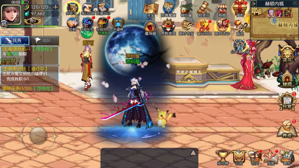 经典横版闯关手游【情怀之神武阿拉德】最新整理Linux手工服务端+安卓苹果双端+运营后台+GM授权后台+详细搭建教程