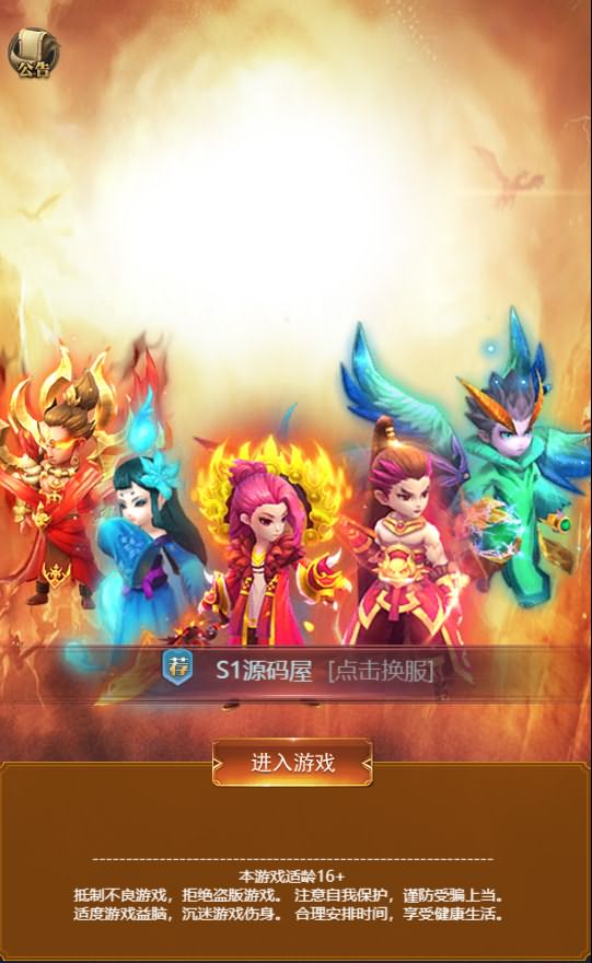 三网H5游戏【山河Q传H5】最新整理WIN系服务端+运营后台+GM授权后台+详细搭建教程+配套中文表+导表工具