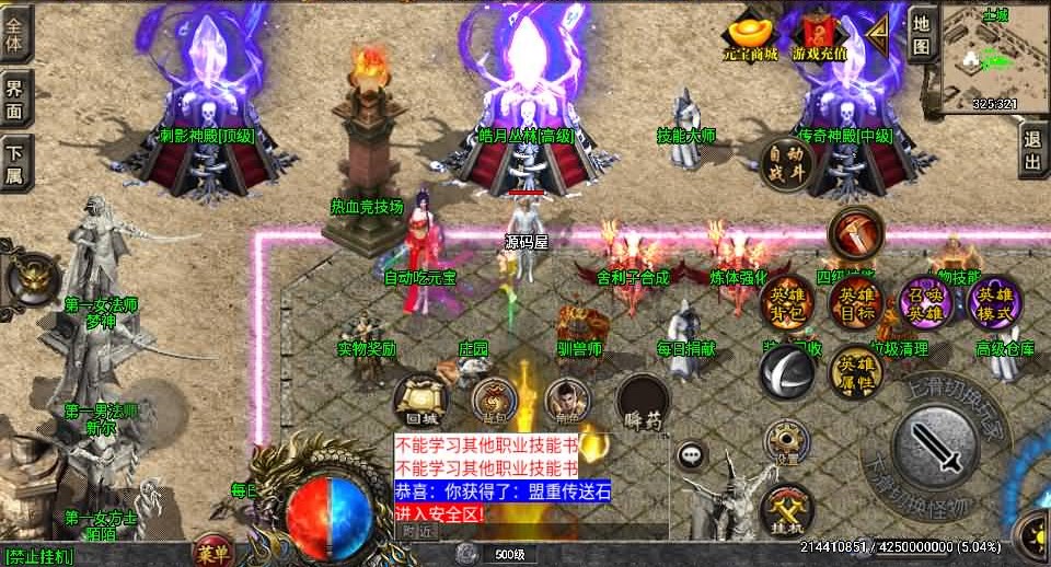 战神引擎传奇手游【1.96幻灭元码三职业荣耀合击[白猪3.1]】最新整理Win系特色服务端+安卓苹果双端+GM授权物品后台+详细搭建教程