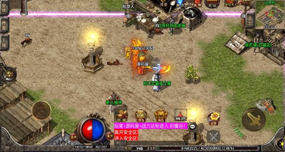 战神引擎传奇手游【1.85神龙攻速三职业白猪3.0】最新整理WIN系特色服务端+安卓苹果双端+GM授权物品后台+详细搭建教程