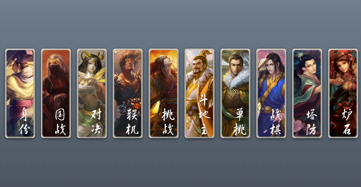 稀有卡牌策略H5游戏【无名杀】最新整理WIN一键即玩服务端+详细搭建教程